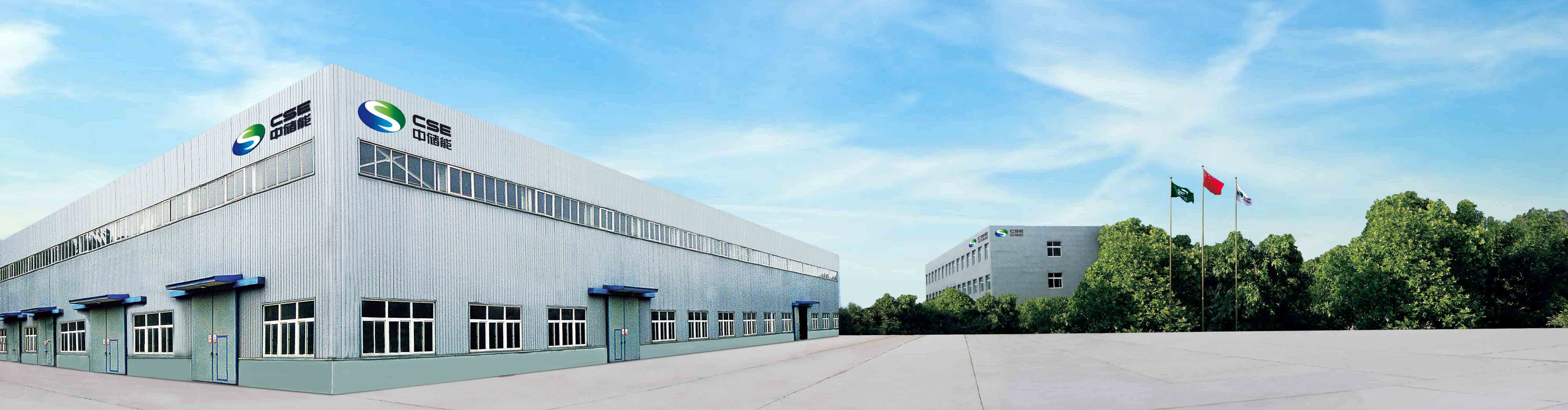 北京中儲(chǔ)能能源設(shè)備有限公司